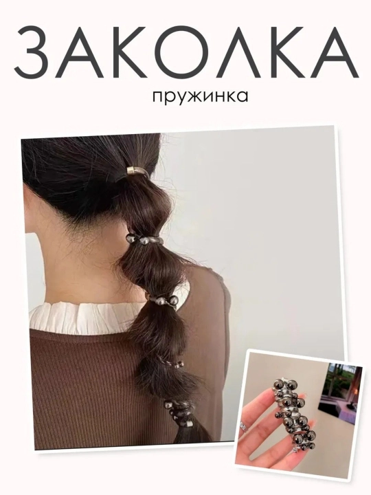 Marvaridli soch rezinkasi, spiralsimon soch rezinkasi - 
