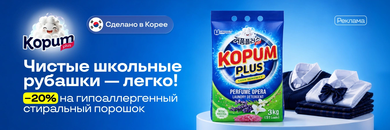 Акции, подборки товаров и новости Uzum