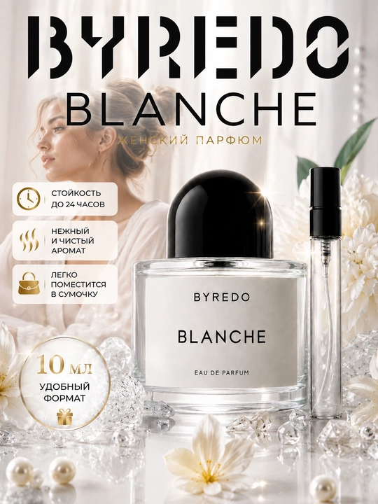 Ayollar atiri Byredo Blanche, ayollar uchun atir, uzoq saqlanuvchi ayollar parfyumi - 