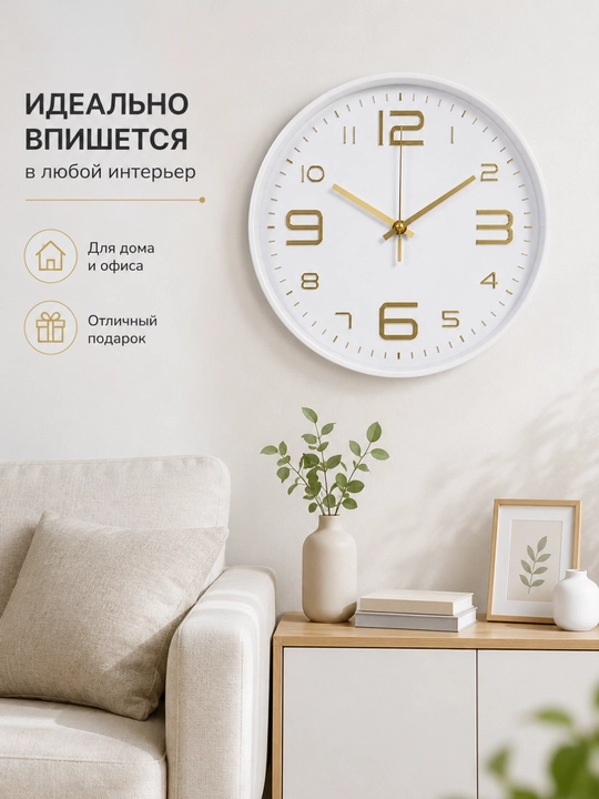 Настенные часы 30 см, 3D цифры, белые с золотыми элементами, современный дизайн