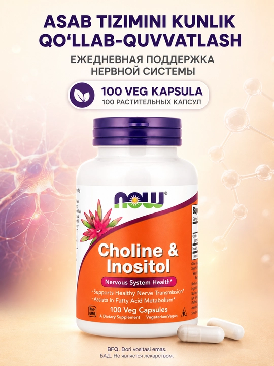 NOW Foods, Xolin va Inositol, 100 kapsula - 