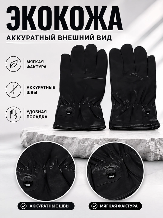 Erkaklar uchun qishki qalin qo'lqop, eko-charm, issiq mo'ynali qo'lqop