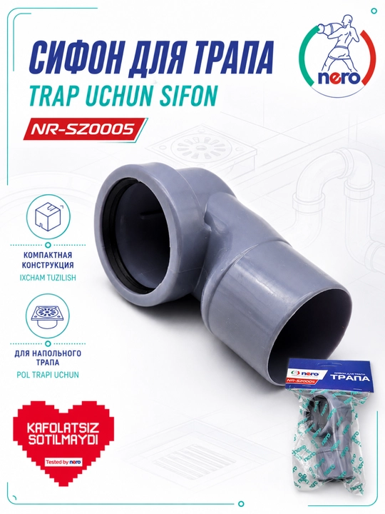 Сифон для напольного трапа Nero NR-SZ0005 - 