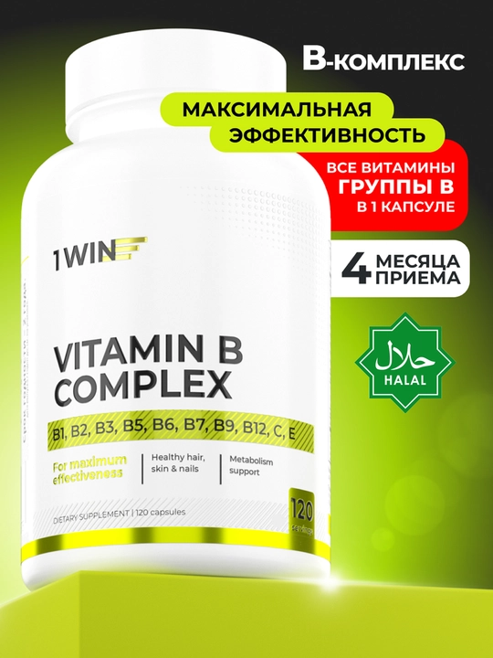 Витамины группы B 1WIN, для энергии, нервной системы, кожи и волос