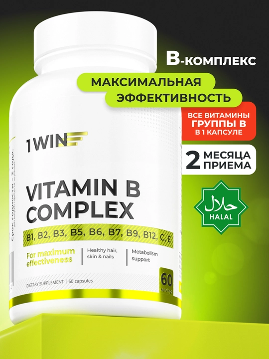 Витамины группы B 1WIN, для энергии, нервной системы, кожи и волос