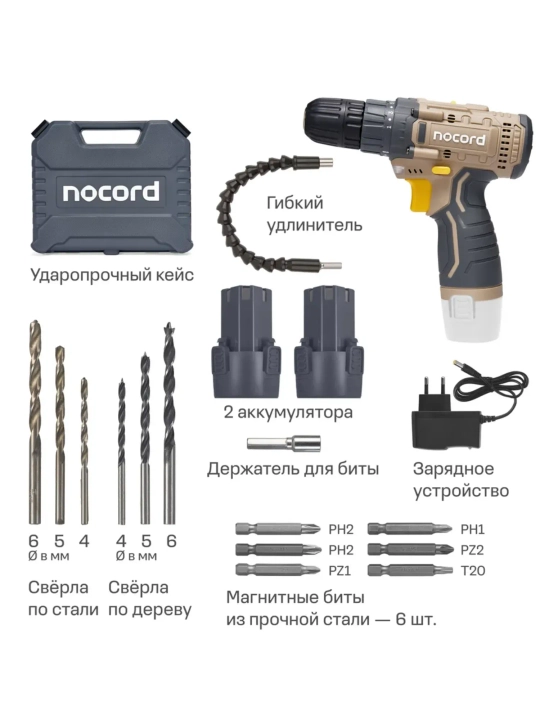 Nocord akkumulyatorli burg‘ulash-shurup buragich, 12V, 2x2.0 Ah Li-Ion, g‘ilofda + 13 ta