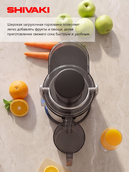 Соковыжималка Shivaki SH-JM-630