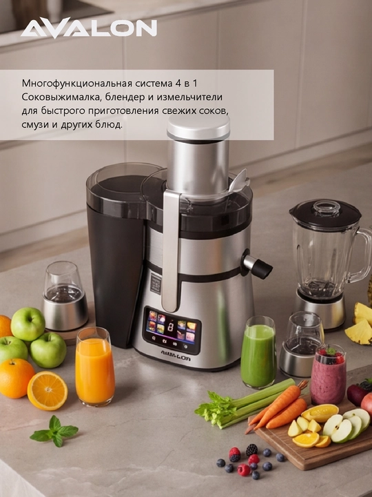Соковыжималка Avalon AVL-JM-640