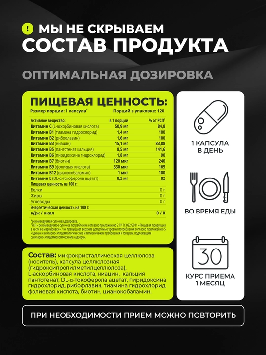 Витамины группы B 1WIN, для энергии, нервной системы, кожи и волос