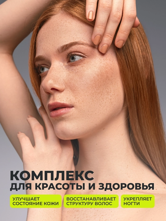 Витамины группы B 1WIN, для энергии, нервной системы, кожи и волос