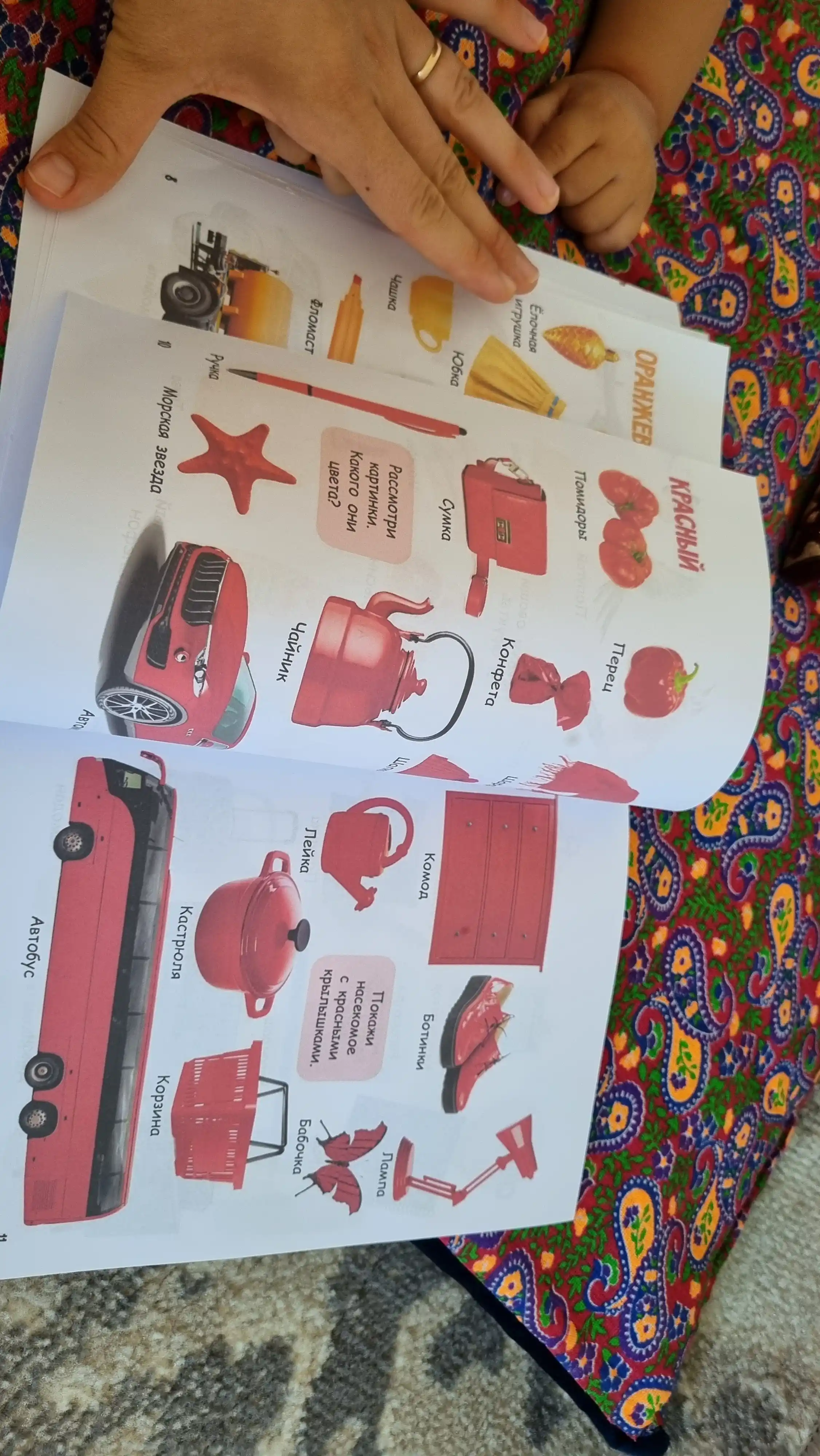 Bolalar uchun “Buyumlar, ranglar va shakllar” — bolalarni rivojlantiruvchi kitob