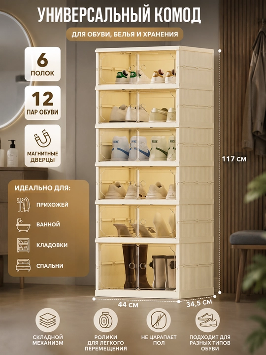 Universal komod, sandiq - 