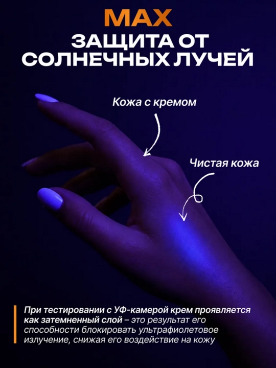 Крем спф 30, 50 для лица и тела, солнцезащитный крем, спф для лица, spf крем