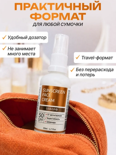 Крем спф 30, 50 для лица и тела, солнцезащитный крем, спф для лица, spf крем