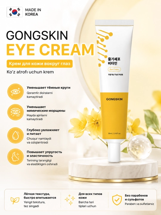 GONGSKIN Niatsinamid Vitaminli ko‘z kremi, 30 ml, ko‘z kremi, E vitamini qo‘shilgan krem