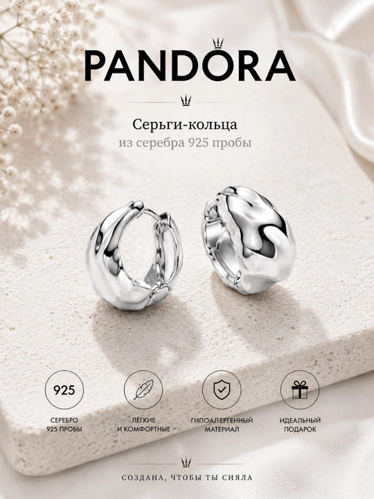 Серьги-кольца Pandora из серебра 925 пробы, лёгкие и гипоаллергенные