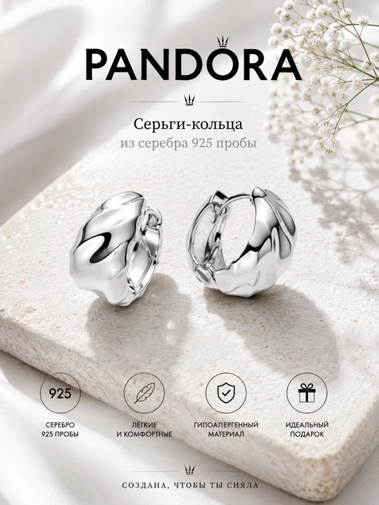 Серьги-кольца Pandora из серебра 925 пробы, лёгкие и гипоаллергенные - 