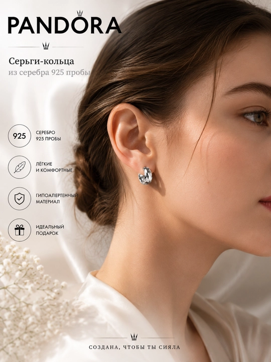 Серьги-кольца Pandora из серебра 925 пробы, лёгкие и гипоаллергенные