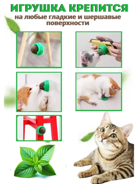Шарик игрушка с кошачьей мятой