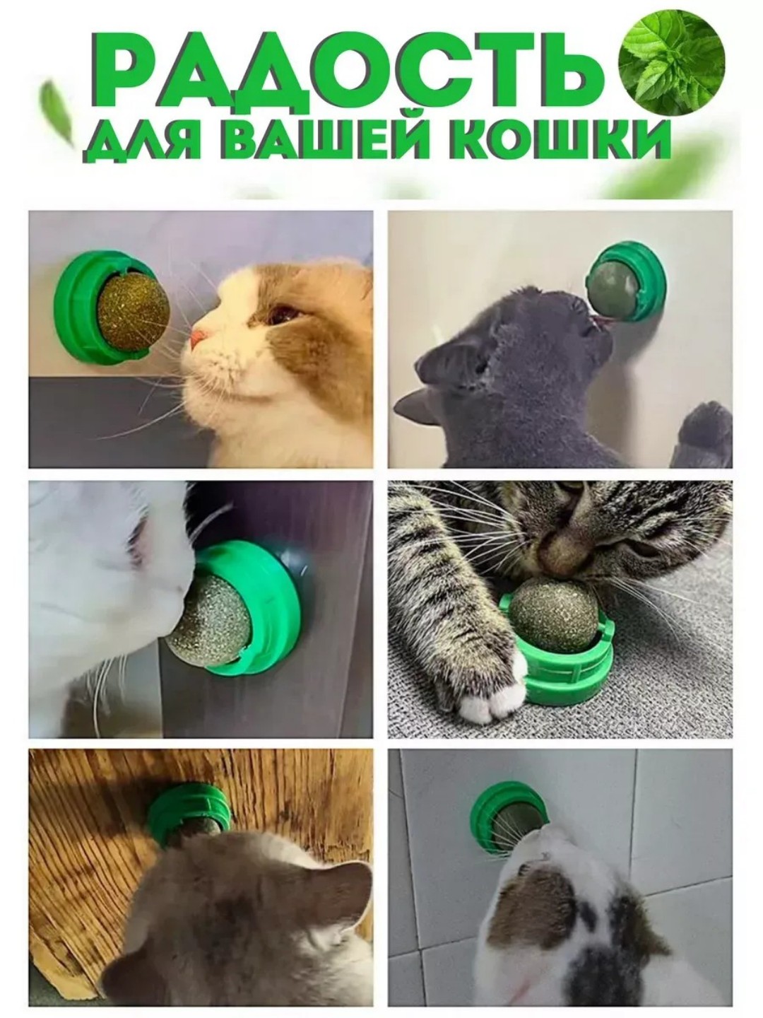 Шарик игрушка с кошачьей мятой