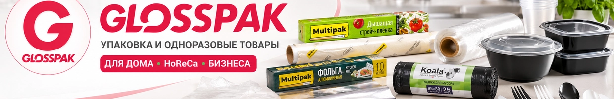 Glossypak