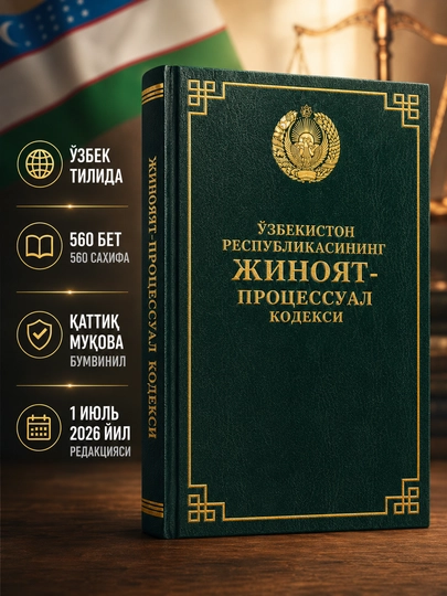 Kodekslar Jinoyat protsessual, Fuqorolik, Soliq, Mehnat, Ma'muriy javobgarlik kodeksi - 