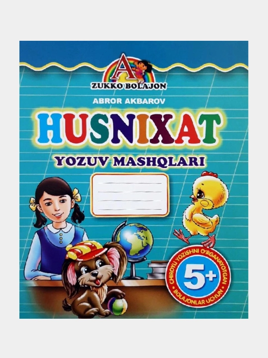 Abror Akbarov: Husnixat yozuv mashqlari - 