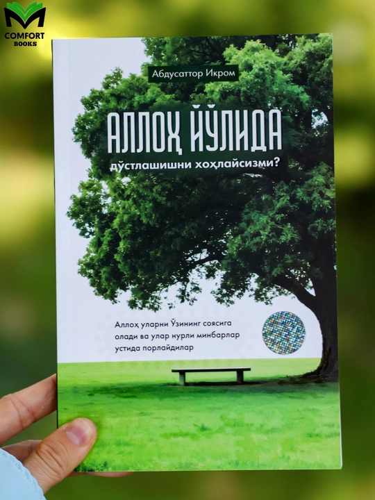 Alloh yo‘lida do‘stlashishni xohlaysizmi? - 