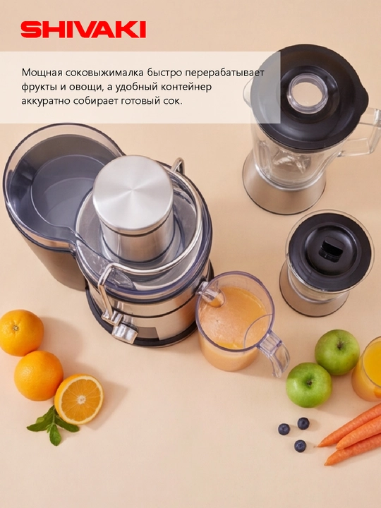 Соковыжималка Shivaki SH-JM-631