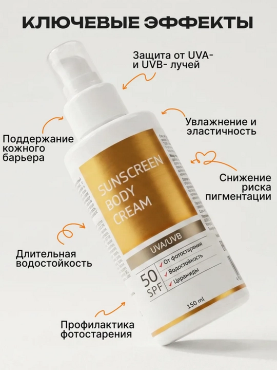 Крем спф 30, 50 для лица и тела, солнцезащитный крем, спф для лица, spf крем
