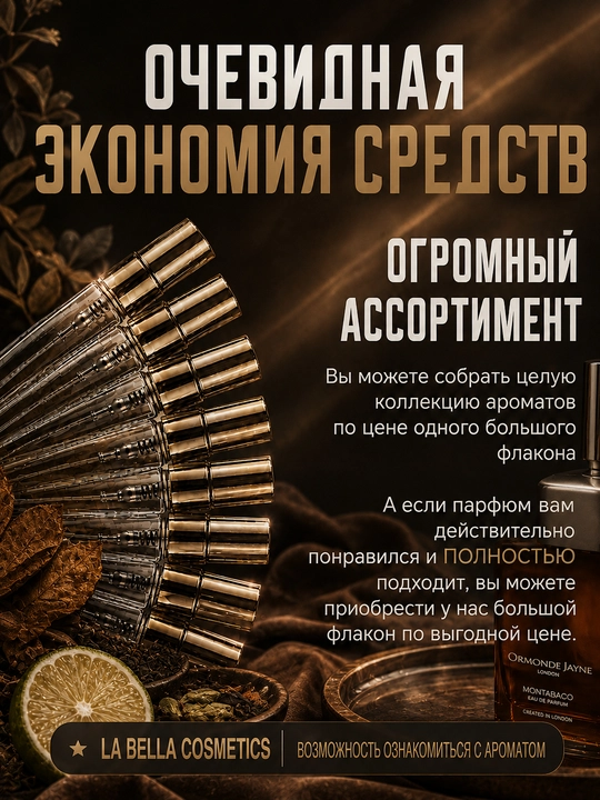 Atir Montabaco Ormonde Jayne erkaklar va ayollar uchun, probnik atirlar, 5 ml, 10 ml