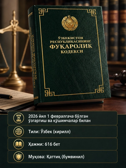 Kodekslar Jinoyat protsessual, Fuqorolik, Soliq, Mehnat, Ma'muriy javobgarlik kodeksi