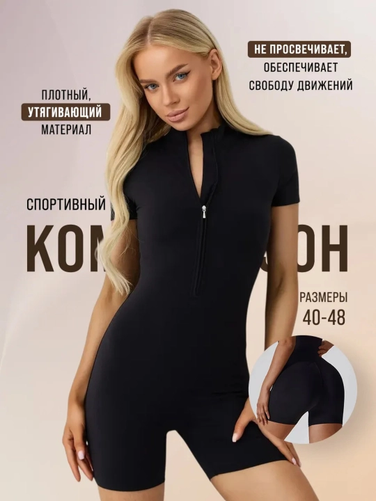 Спортивный комбинезон для фитнеса, женская спортивная одежда для спорта и активного отдыха - 