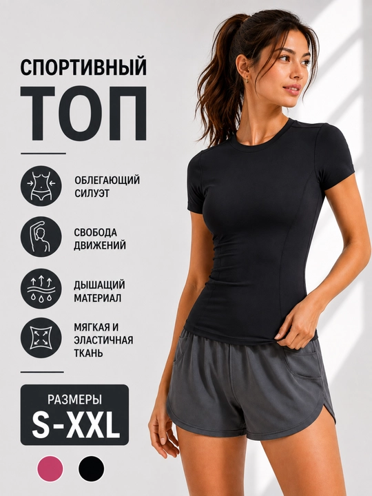 Спортивный топ женский, топ для фитнеса - 