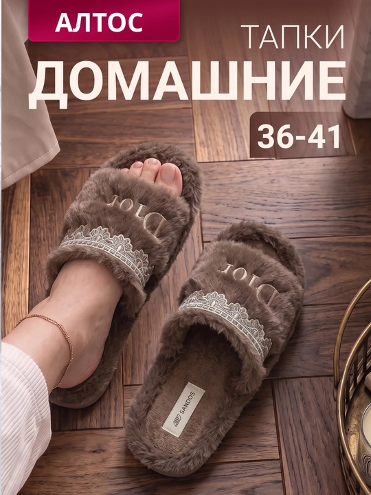 Тапочки домашние женские, тапочки для дома, мягкие тапочки для женщин - 