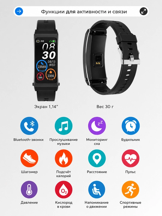 Смарт-браслет 2 в 1 с Bluetooth-гарнитурой, TFT 1,14"