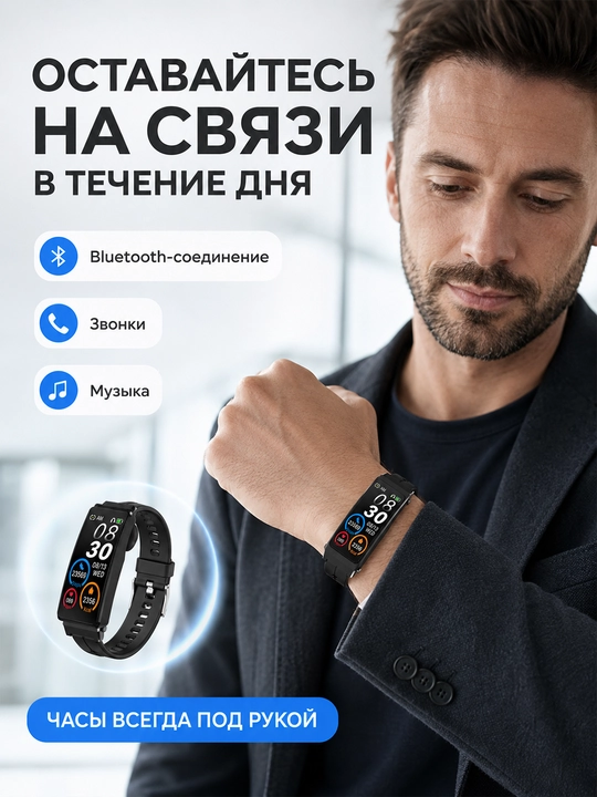 Смарт-браслет 2 в 1 с Bluetooth-гарнитурой, TFT 1,14"