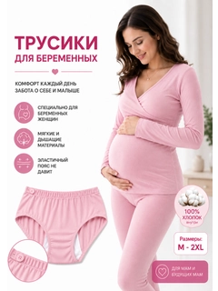 Розовый