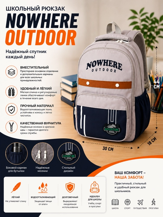 NOWHERE OUTDOOR maktab ryukzagi, o‘g‘il va qiz bolalar uchun keng sig‘imli ryukzag