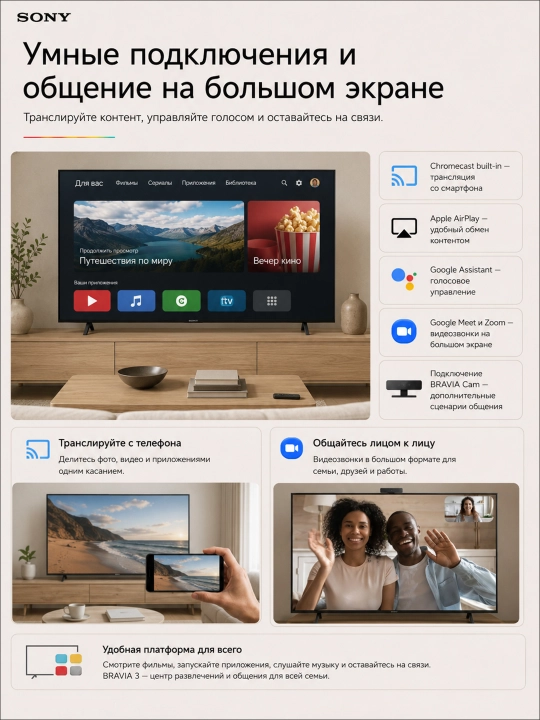 Умный телевизор Sony 43", 55", 65", 85", LCD 4K 50 ГЦ, SmartTV, GoogleTV, Wi-Fi, Bluetooth