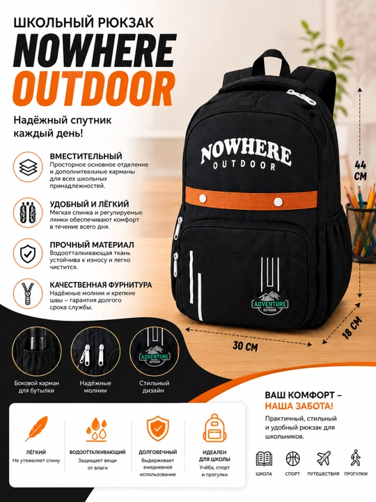 NOWHERE OUTDOOR maktab ryukzagi, o‘g‘il va qiz bolalar uchun keng sig‘imli ryukzag