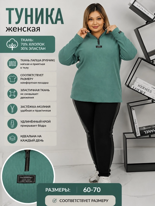 Туника лапша, рубчик, из хлопка на полузамке, большой размер - 