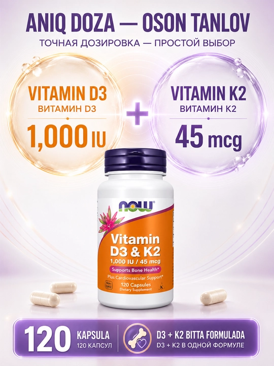 NOW FOODS, Витамин D3 и K2, 1000 ME / 45 мкг, 120 капсул