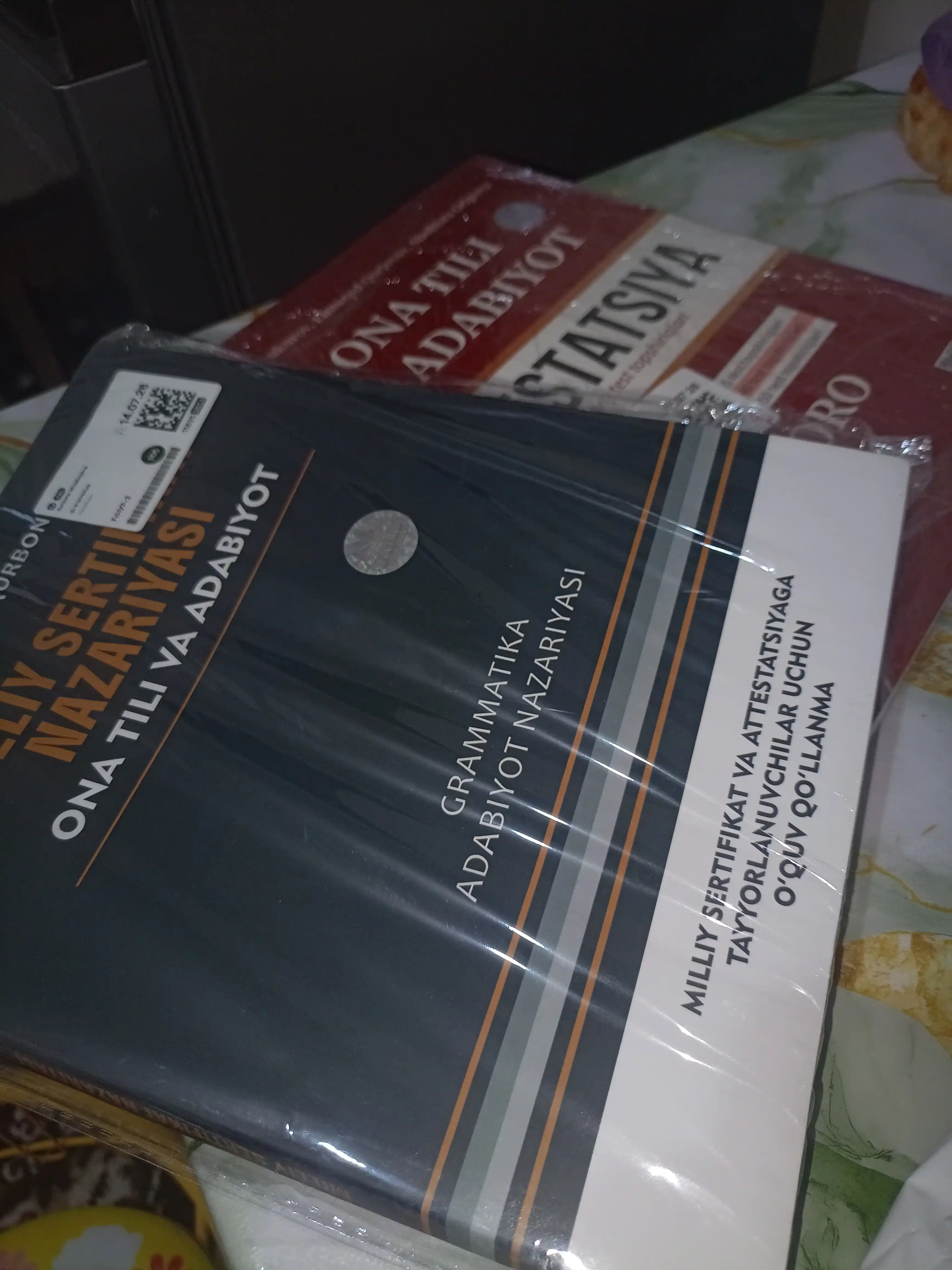 Теория национального сертификата, Родной язык и литература