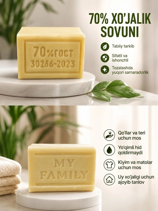 Хозяйственное мыло — 65% / 70%, для стирки и бытового использования - 