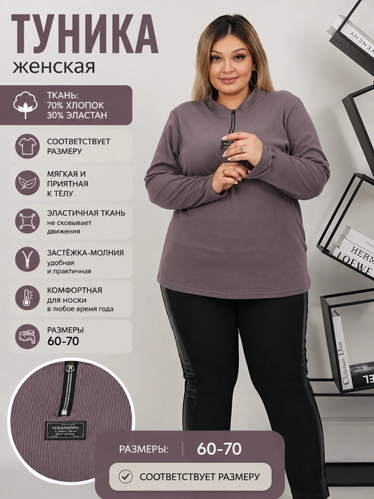 Туника лапша, рубчик, из хлопка на полузамке, большой размер - 