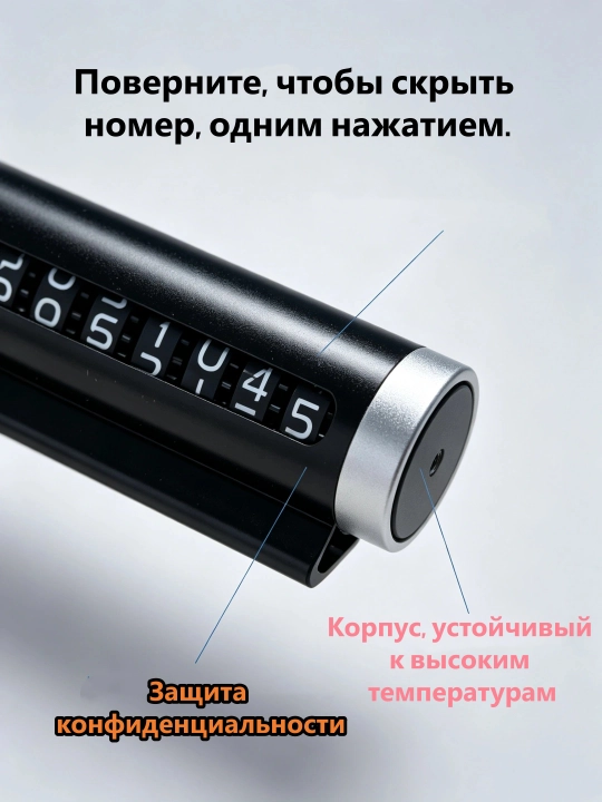 Удобный знак для временной парковки – скрытие номера, автомобильный аксессуар