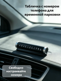 Черный