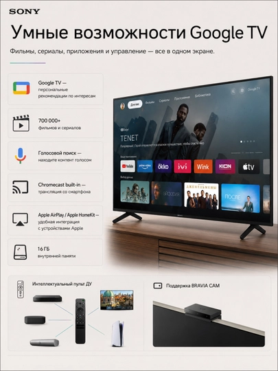 Smart televizor Sony 75", LCD 4K 50Hz, SmartTV, GoogleTV, Wi-Fi, Bluetooth