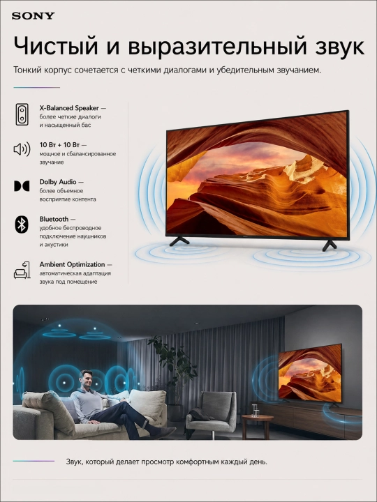Smart televizor Sony 75", LCD 4K 50Hz, SmartTV, GoogleTV, Wi-Fi, Bluetooth